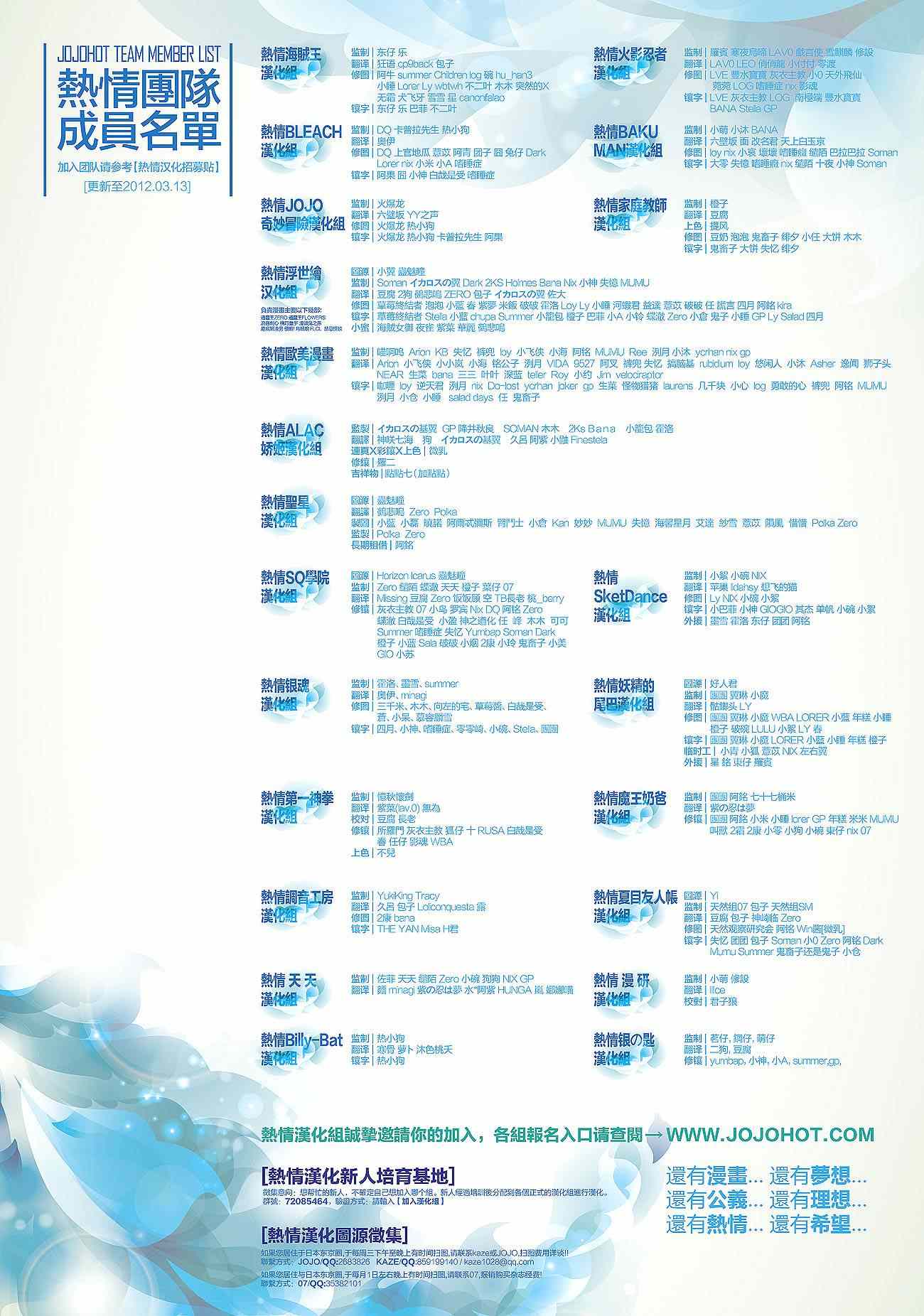 虫奉行第65话图