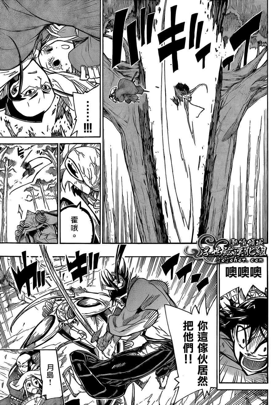 虫奉行第71话图