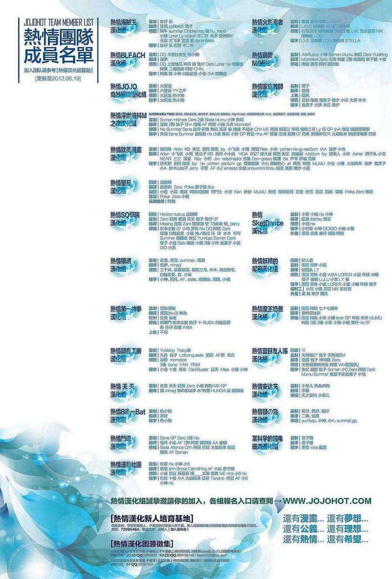 虫奉行第71话图