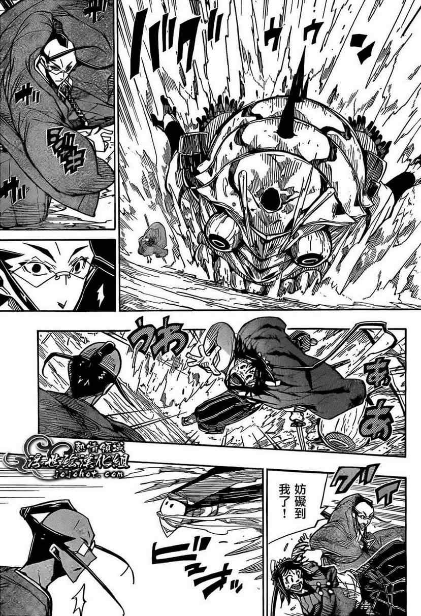 虫奉行第79话图