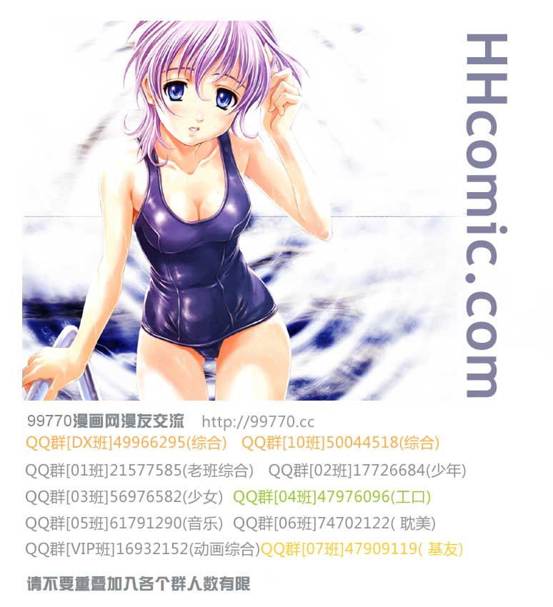 虫奉行第81话图