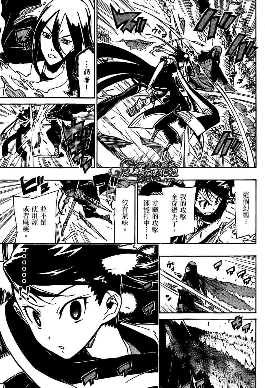 虫奉行第93话图