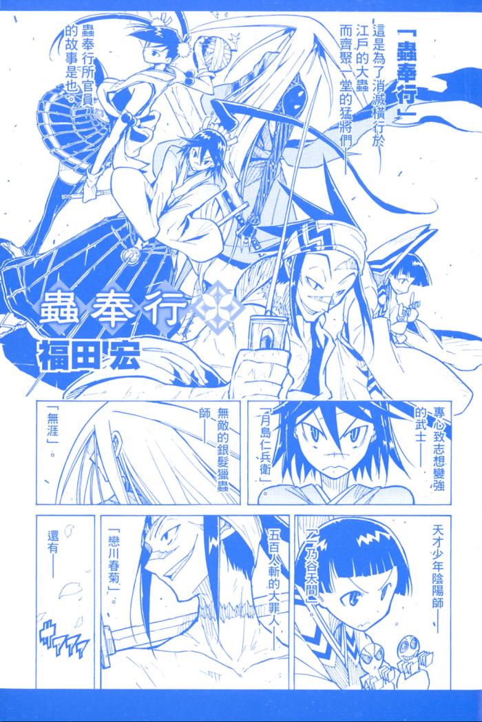 虫奉行 月刊版第1卷图