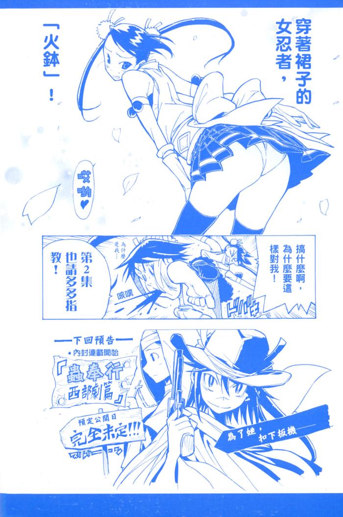 虫奉行 月刊版第1卷图