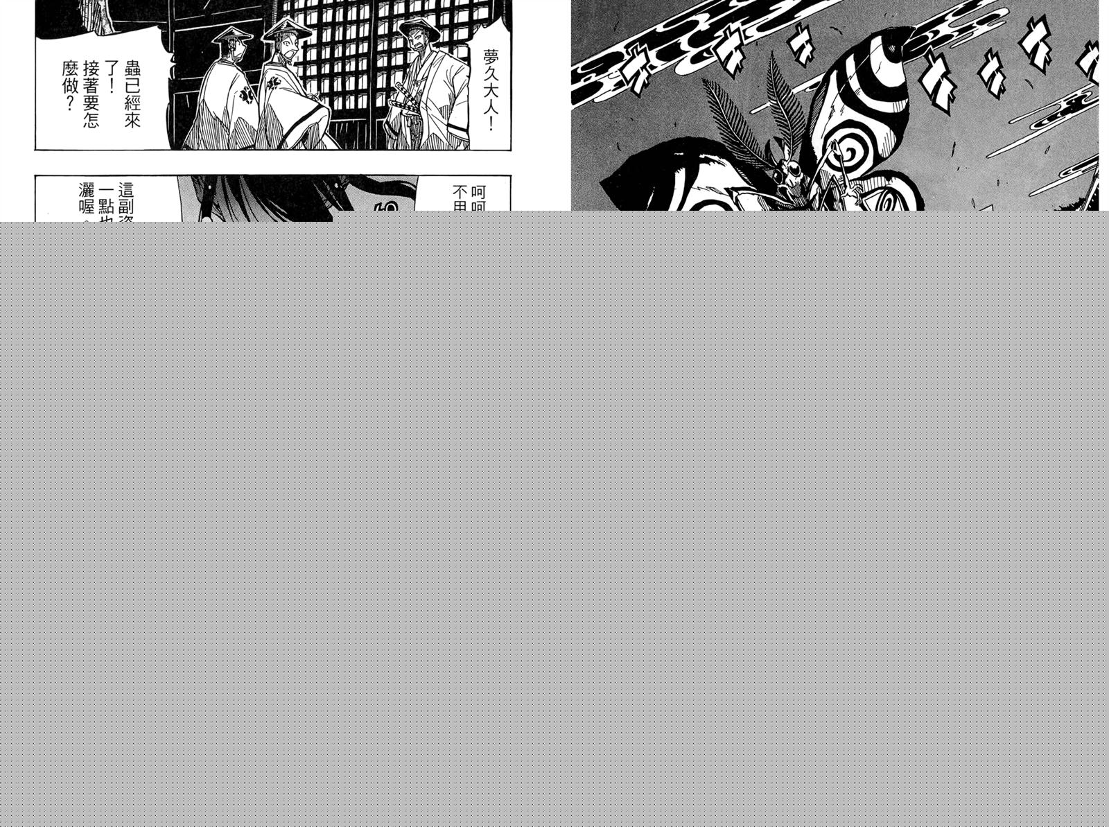 虫奉行 月刊版第3卷图