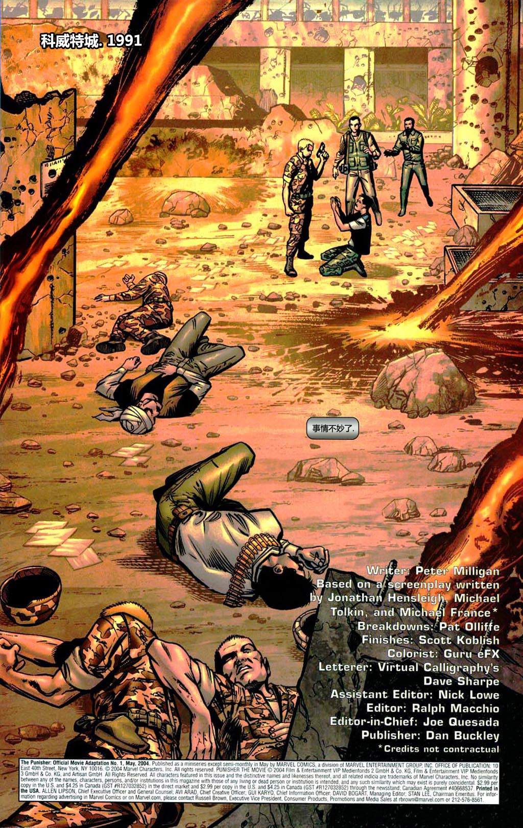 惩罚者_官方电影改编版第1卷图