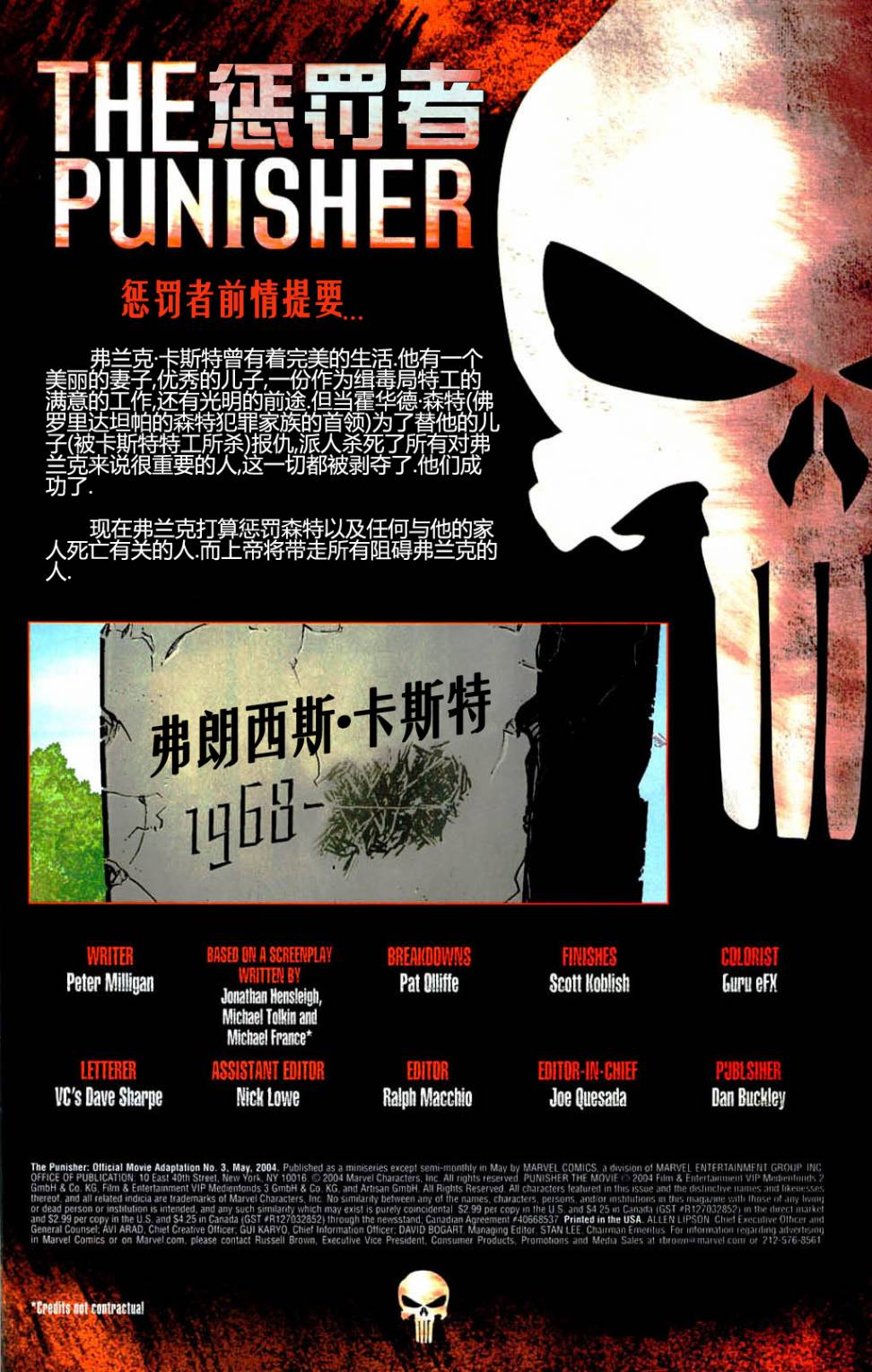 惩罚者_官方电影改编版第3卷图