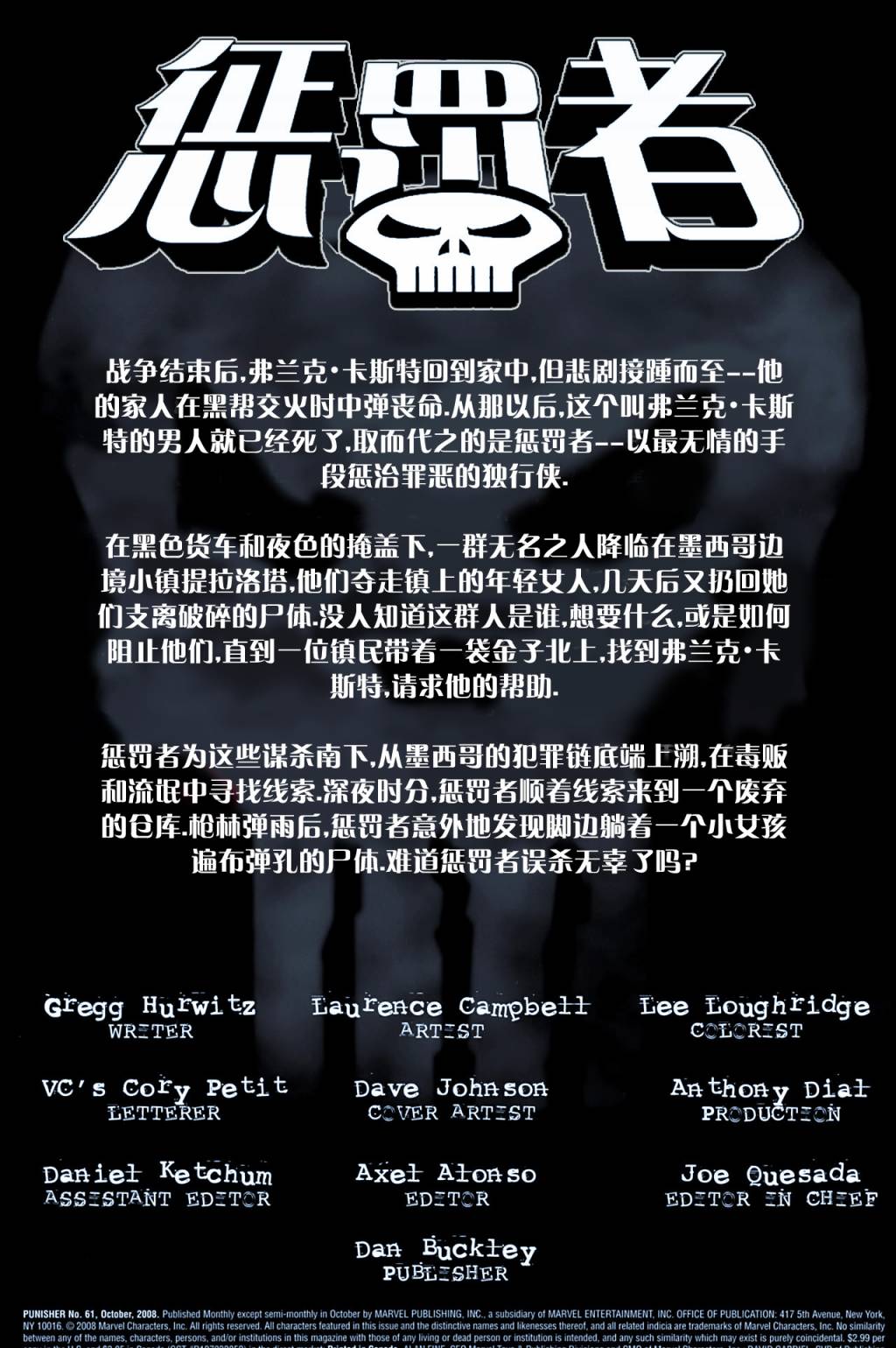 惩罚者MAX第63卷图