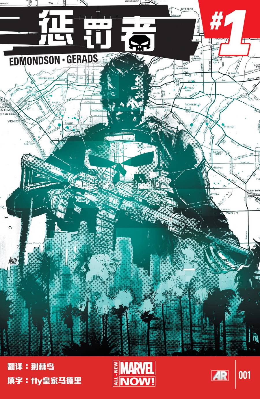 惩罚者marvel now第1卷图