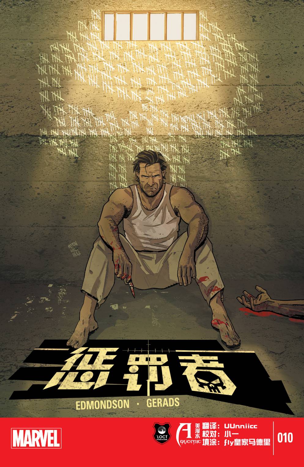 惩罚者marvel now第10卷图