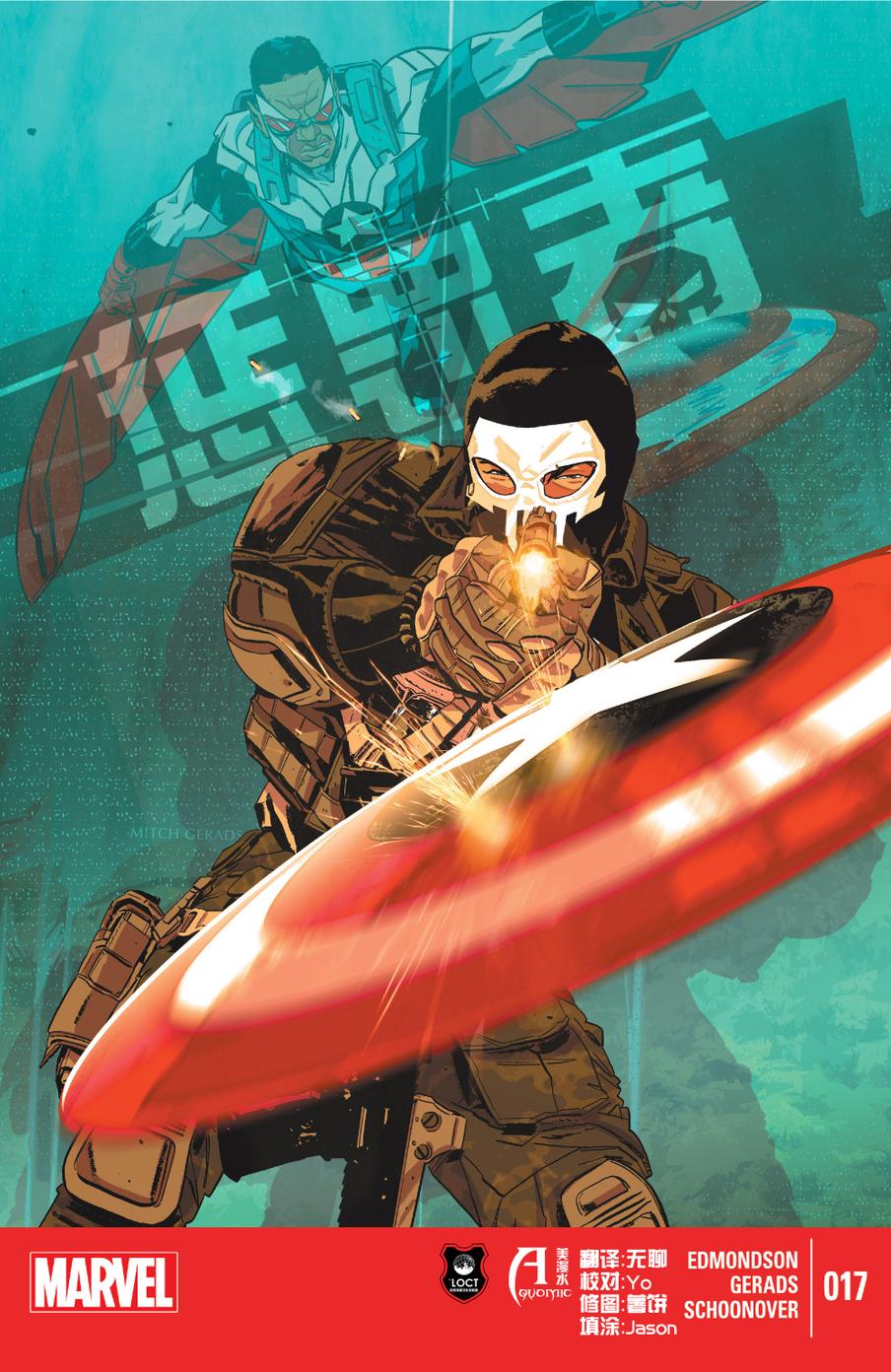 惩罚者marvel now第17卷图