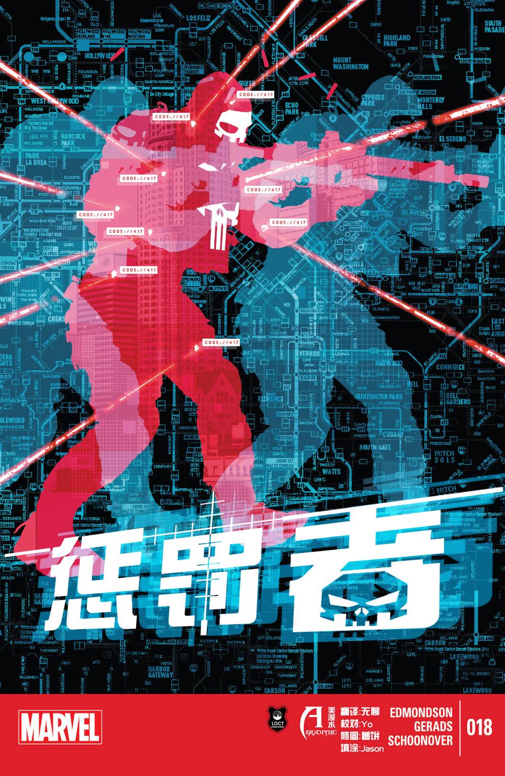 惩罚者marvel now第18卷图