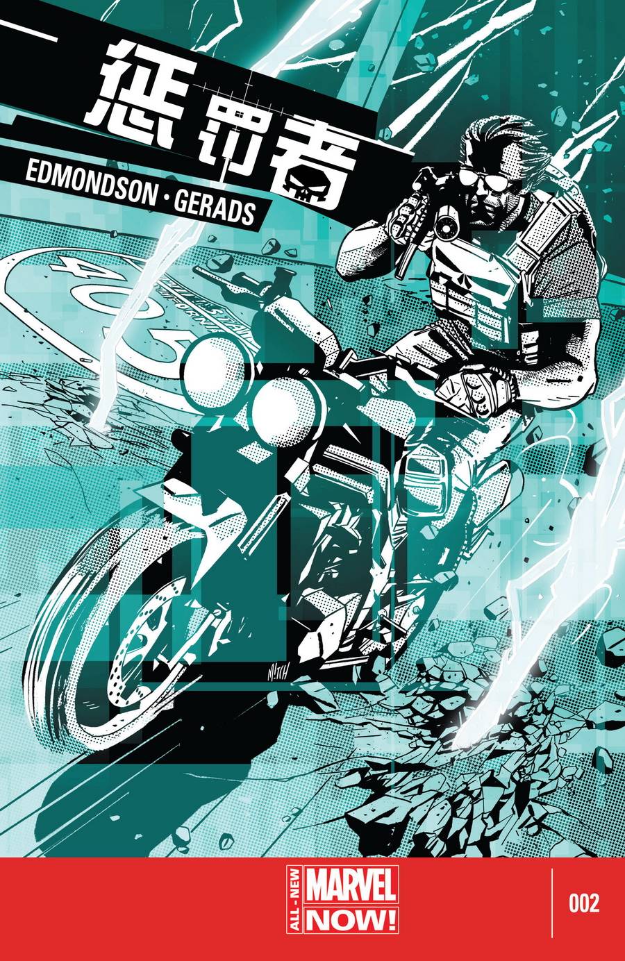 惩罚者marvel now第2卷图