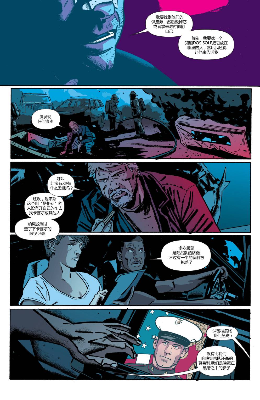 惩罚者marvel now第3卷图