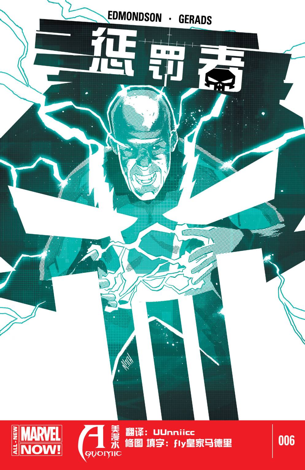 惩罚者marvel now第6卷图