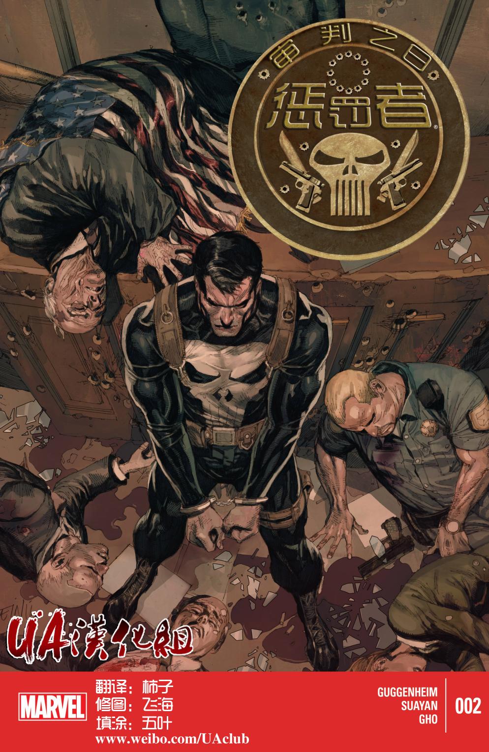 惩罚者：审判之日第2卷图