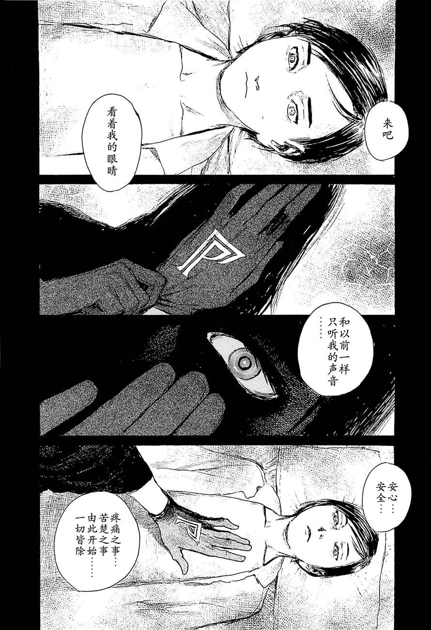 春风之雪女 第3话 第1页