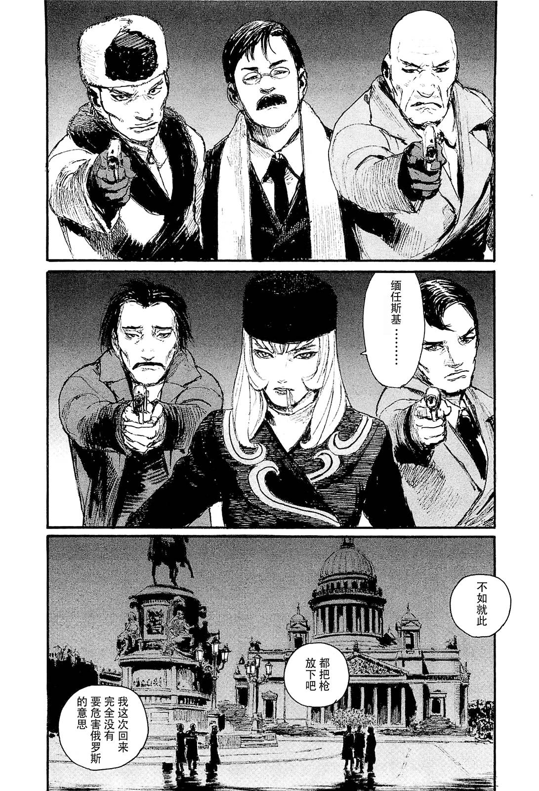 春风之雪女第4话图