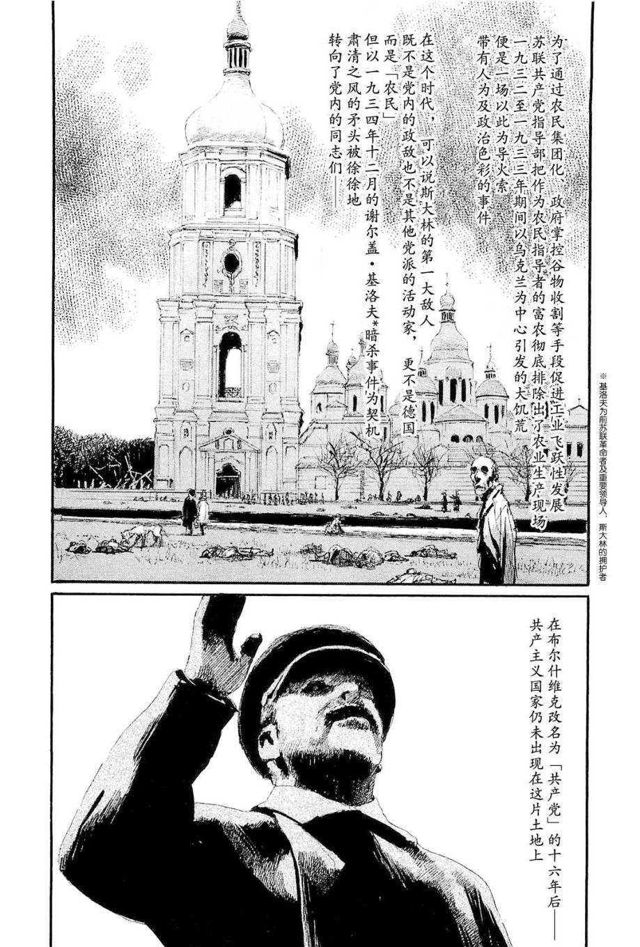 春风之雪女第5话图