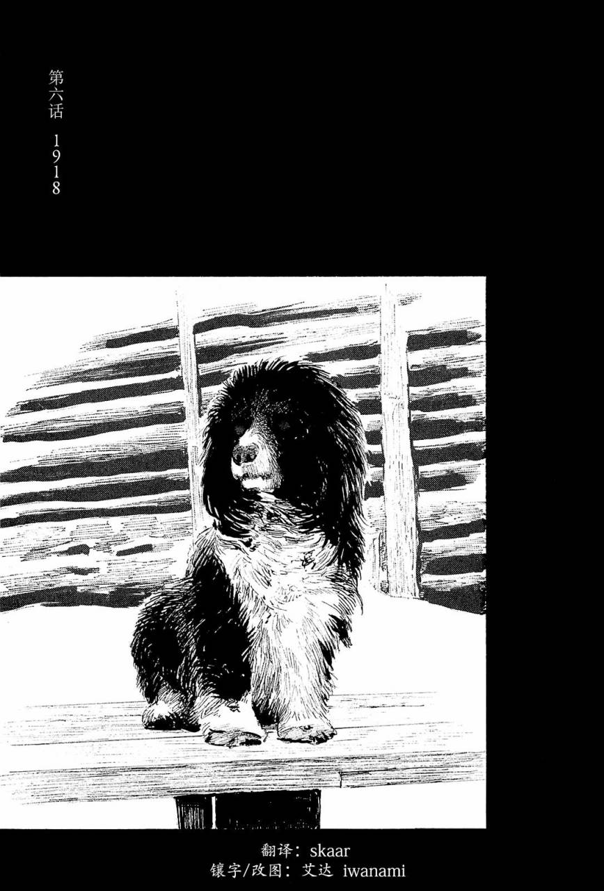 春风之雪女第6话图