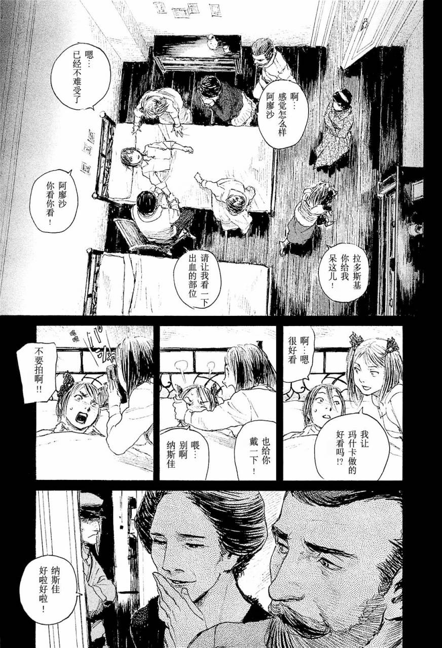 春风之雪女第6话图