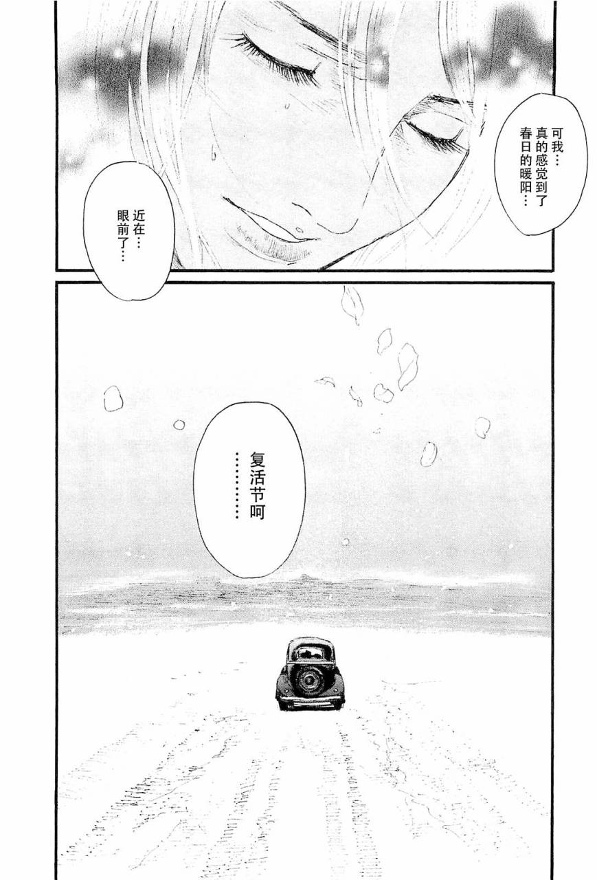 春风之雪女第6话图