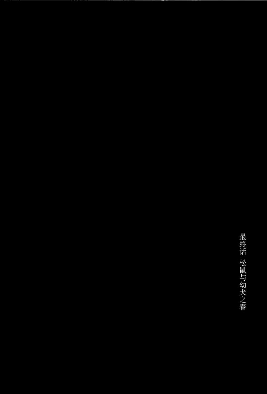 春风之雪女第7话图