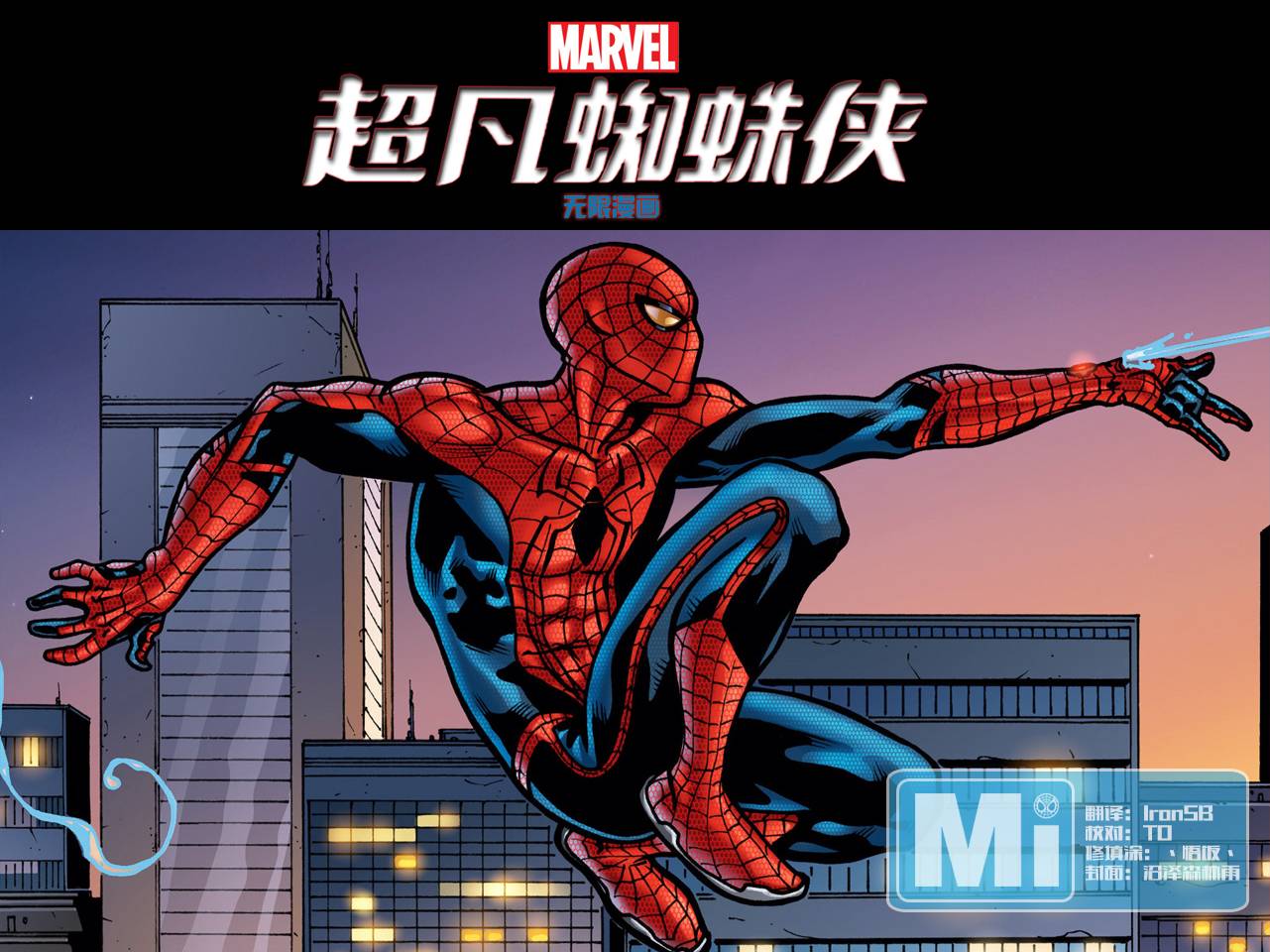 超凡蜘蛛侠2电影前奏漫画全1卷图