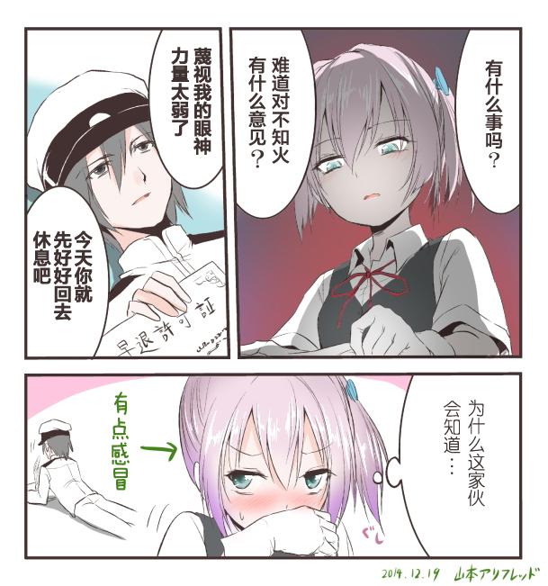 超高抖M意识提督的日常第1话图