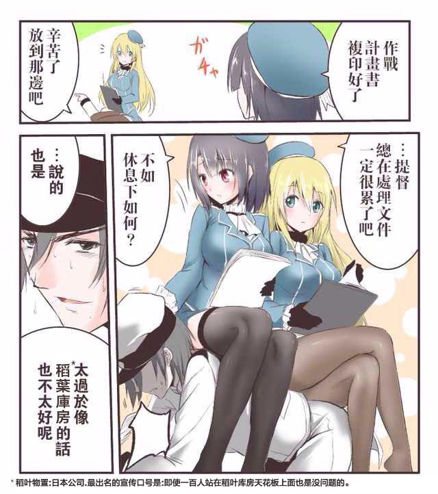 超高抖M意识提督的日常第2话图