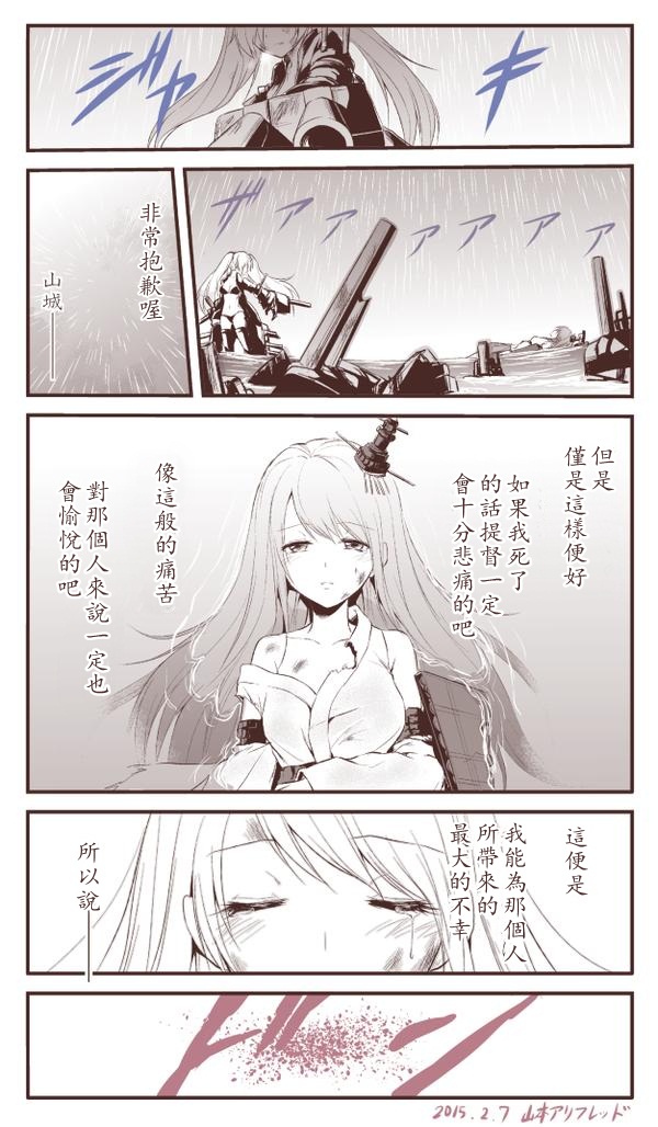 超高抖M意识提督的日常第7话图