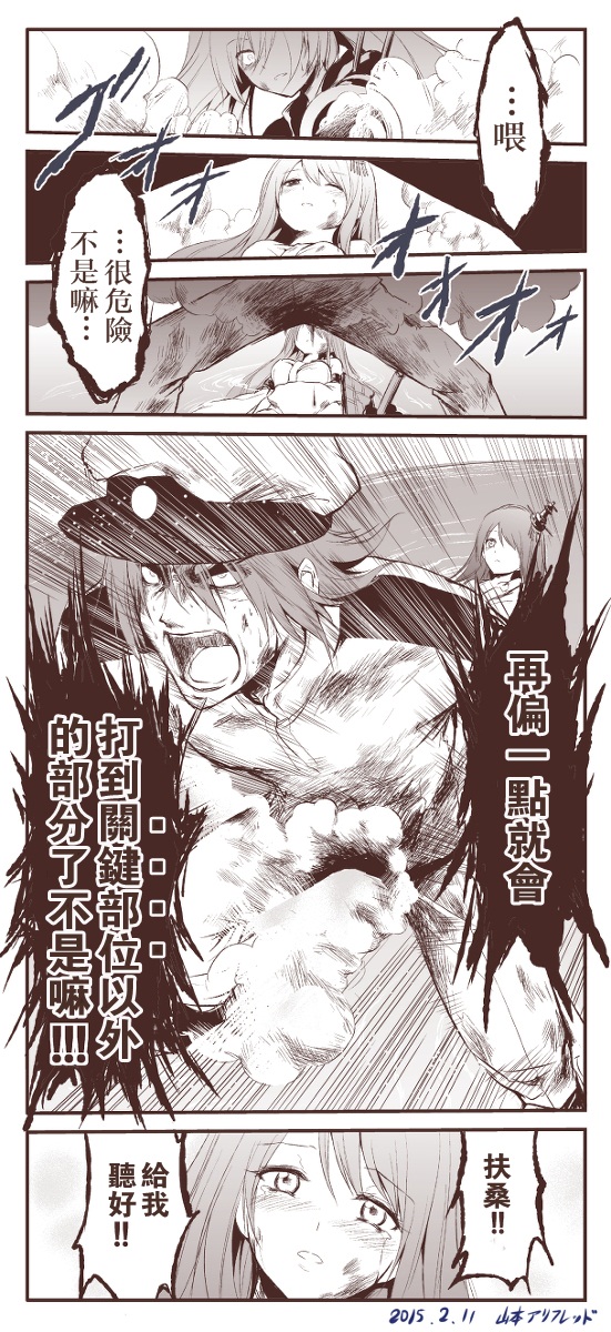 超高抖M意识提督的日常第8话图