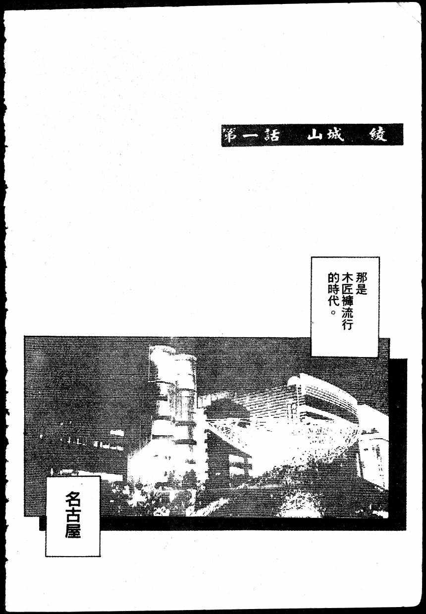 COUNTACH高贵的爱全1卷图