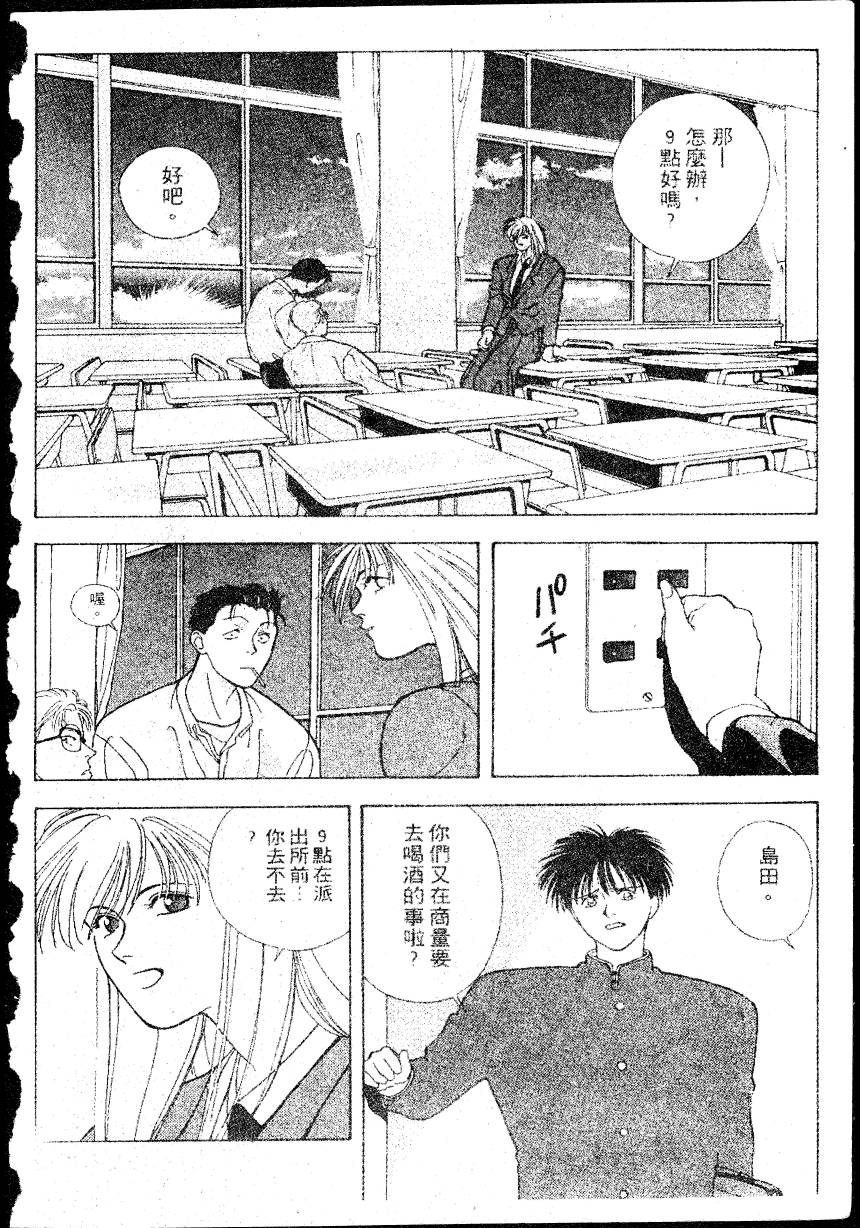 COUNTACH高贵的爱全1卷图