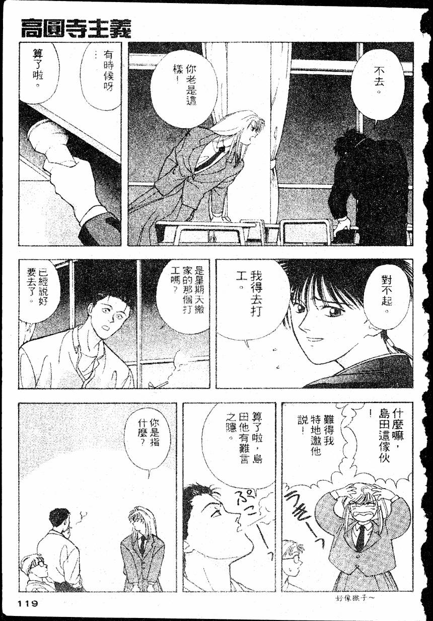 COUNTACH高贵的爱全1卷图