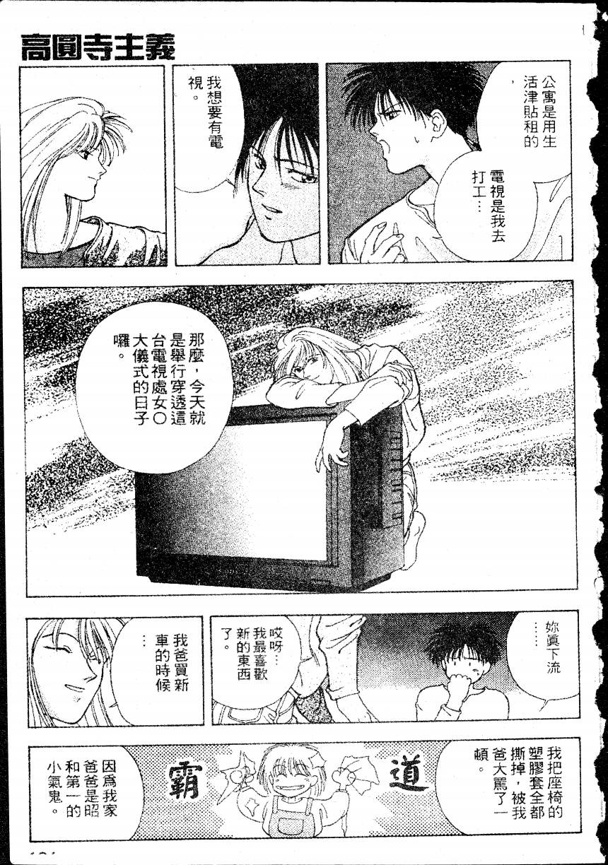 COUNTACH高贵的爱全1卷图