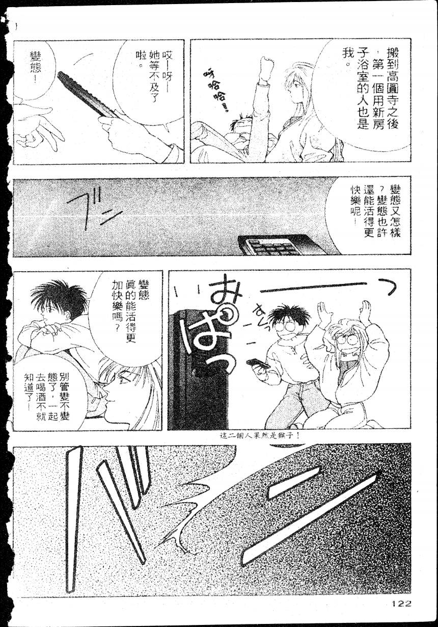 COUNTACH高贵的爱全1卷图