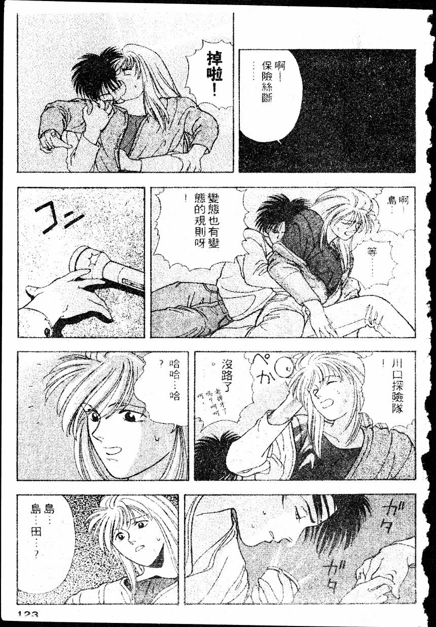 COUNTACH高贵的爱全1卷图