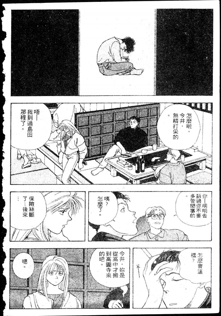 COUNTACH高贵的爱全1卷图