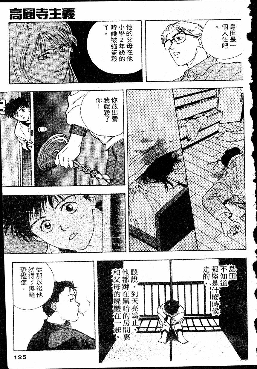 COUNTACH高贵的爱全1卷图