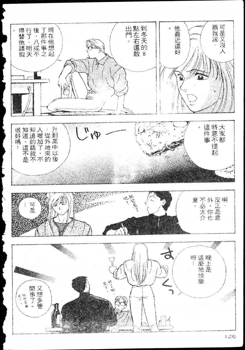 COUNTACH高贵的爱全1卷图