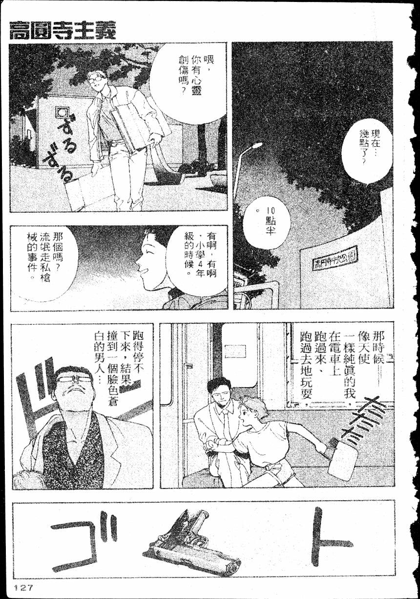 COUNTACH高贵的爱全1卷图