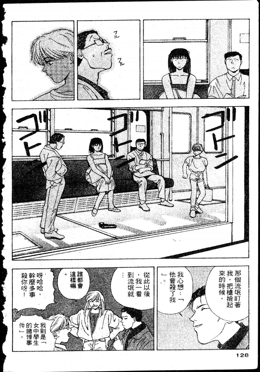 COUNTACH高贵的爱全1卷图