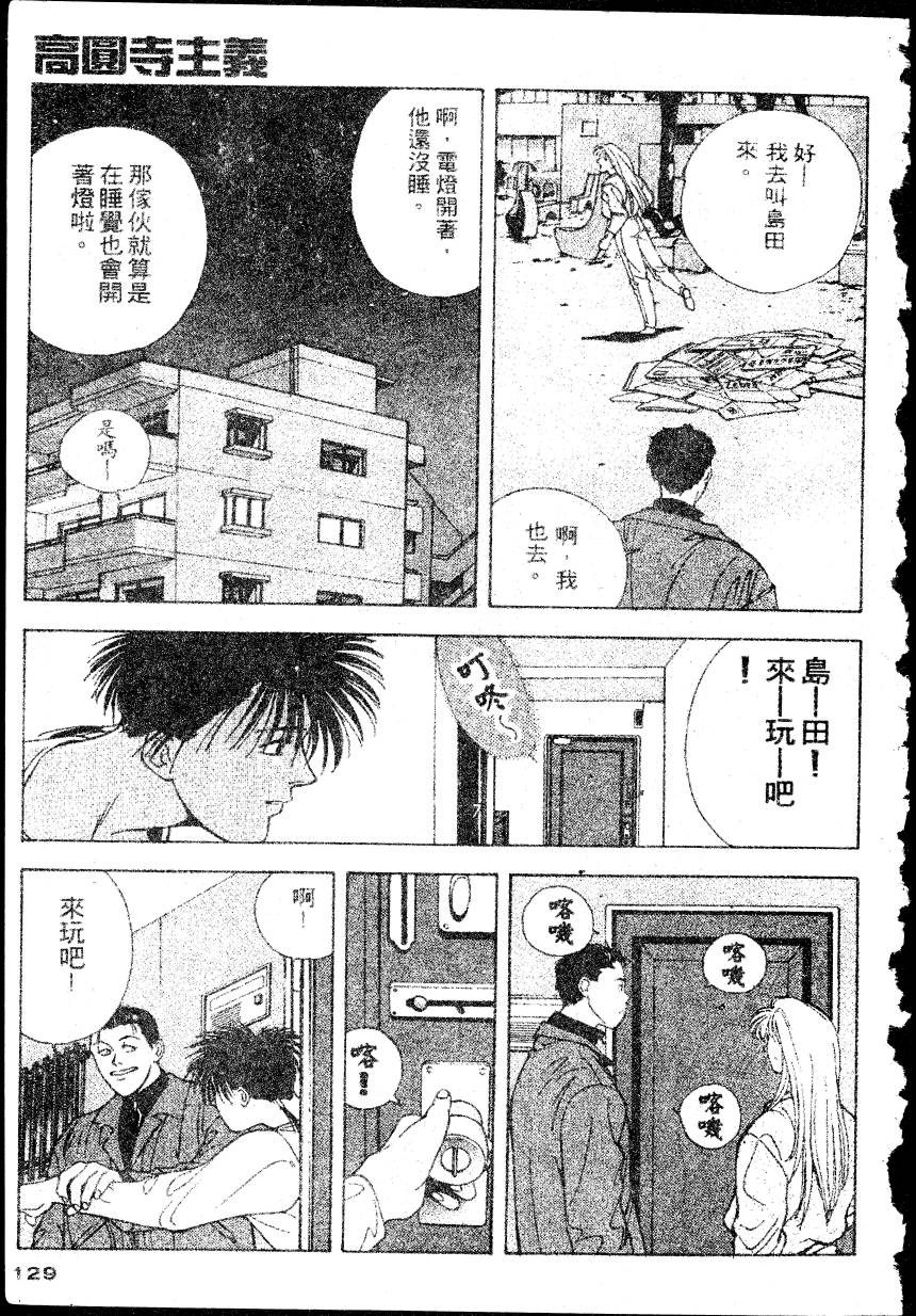 COUNTACH高贵的爱全1卷图