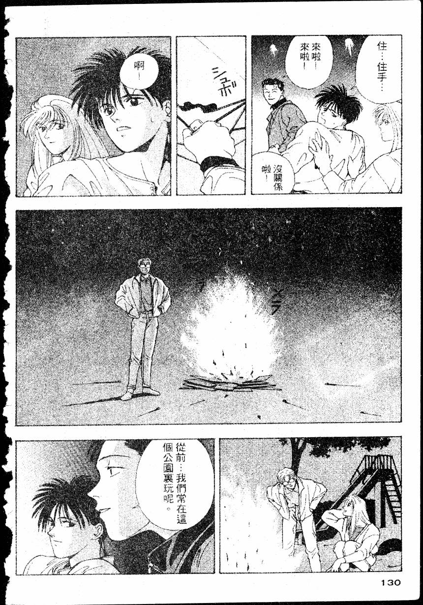 COUNTACH高贵的爱全1卷图