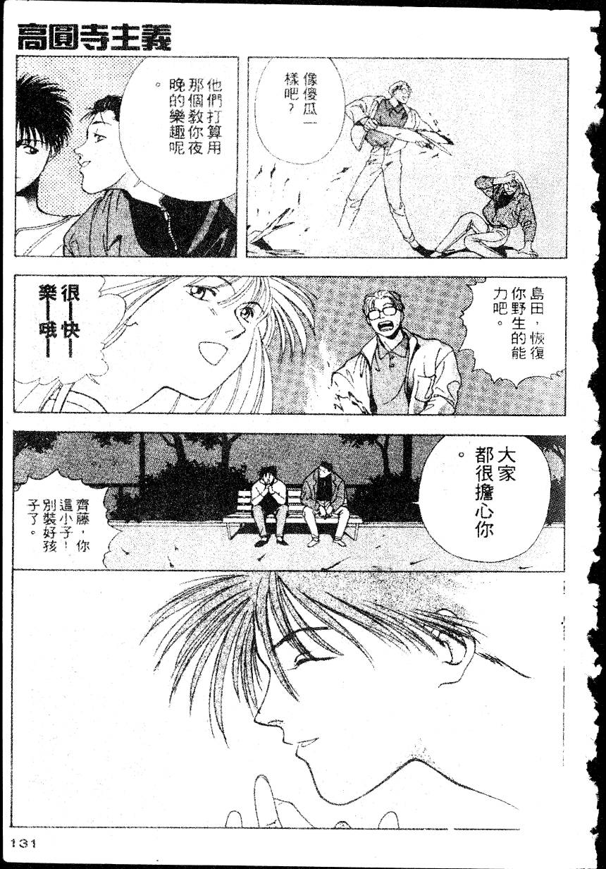 COUNTACH高贵的爱全1卷图