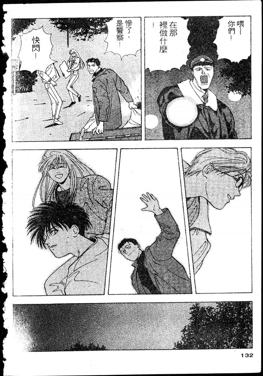 COUNTACH高贵的爱全1卷图