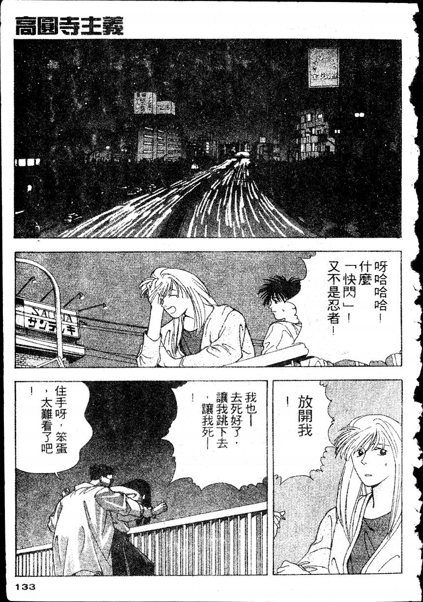 COUNTACH高贵的爱全1卷图