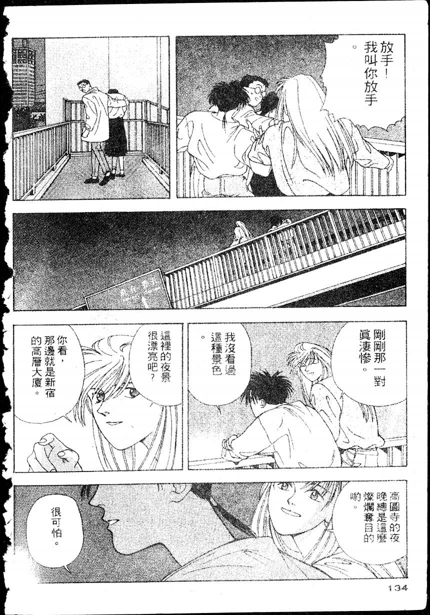 COUNTACH高贵的爱全1卷图