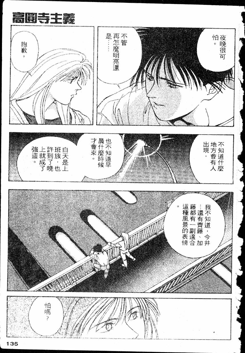 COUNTACH高贵的爱全1卷图